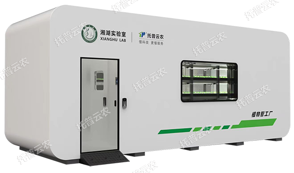 智能植物工廠(chǎng)解決方案